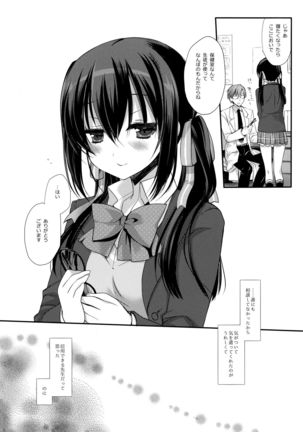 Houkago no Suimin Gakushuu Page #35