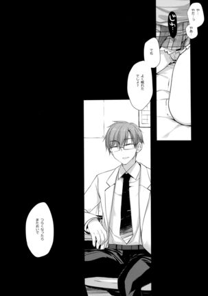 Houkago no Suimin Gakushuu Page #29