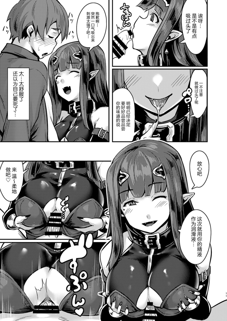 Yasashii Succubus-chan to