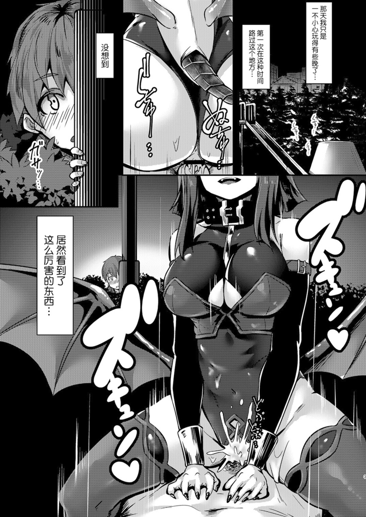 Yasashii Succubus-chan to