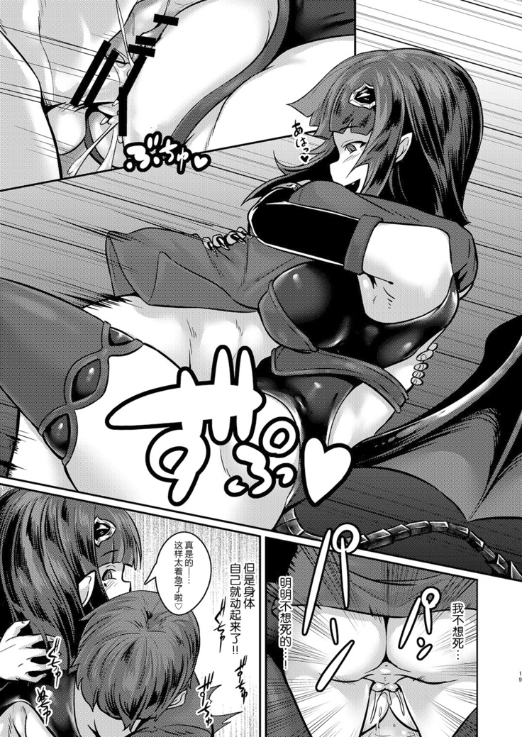 Yasashii Succubus-chan to