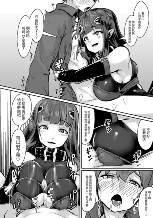 Yasashii Succubus-chan to Page #13