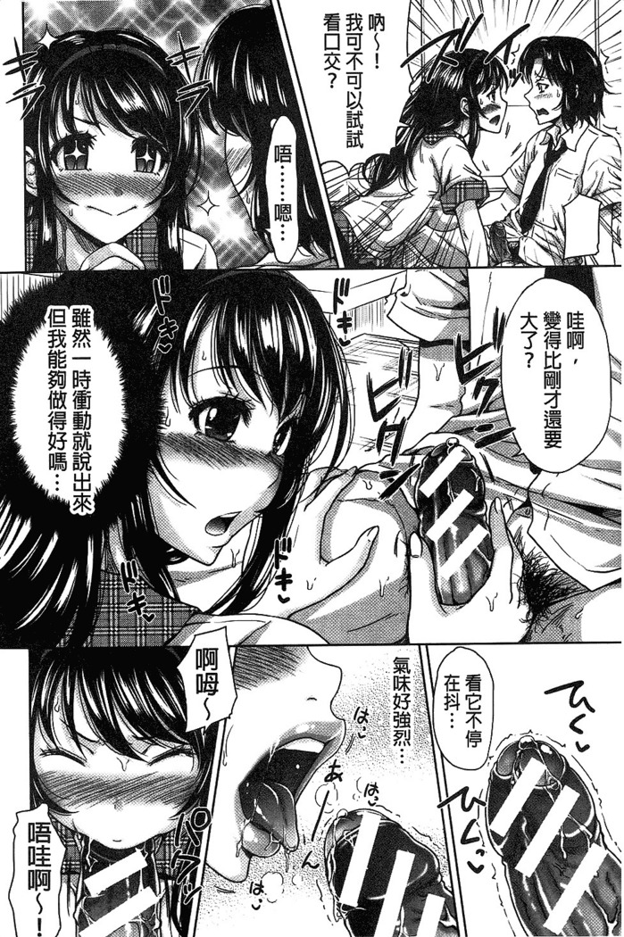 H.Ero -Sei no Kyoushitsu- | H・ERO -性的教室-