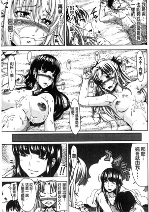 H.Ero -Sei no Kyoushitsu- | H・ERO -性的教室- Page #132
