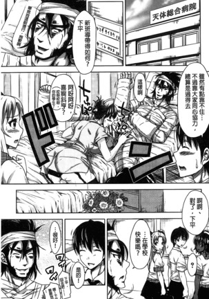 H.Ero -Sei no Kyoushitsu- | H・ERO -性的教室- Page #134