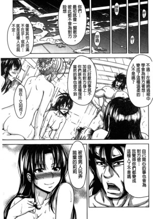 H.Ero -Sei no Kyoushitsu- | H・ERO -性的教室- Page #226