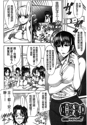 H.Ero -Sei no Kyoushitsu- | H・ERO -性的教室- Page #135