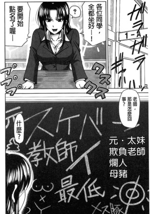 H.Ero -Sei no Kyoushitsu- | H・ERO -性的教室- Page #239