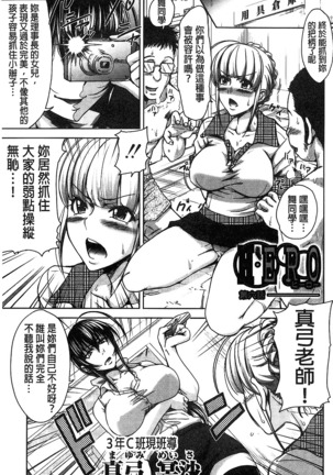 H.Ero -Sei no Kyoushitsu- | H・ERO -性的教室- Page #162