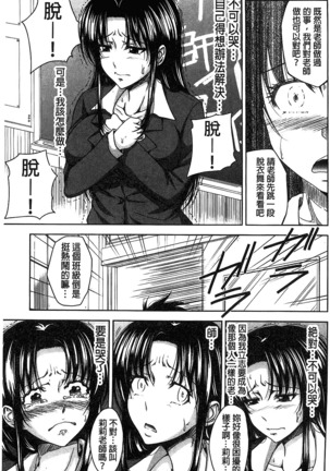 H.Ero -Sei no Kyoushitsu- | H・ERO -性的教室- Page #240