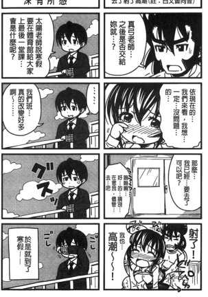 H.Ero -Sei no Kyoushitsu- | H・ERO -性的教室- Page #189
