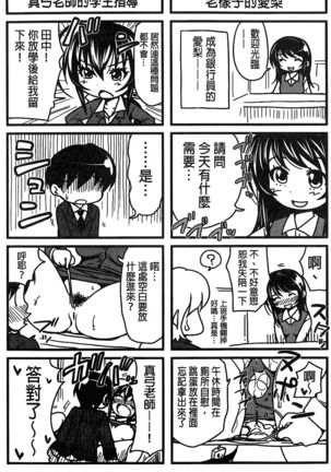 H.Ero -Sei no Kyoushitsu- | H・ERO -性的教室- Page #234