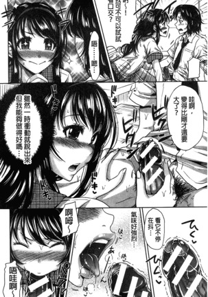 H.Ero -Sei no Kyoushitsu- | H・ERO -性的教室- Page #145