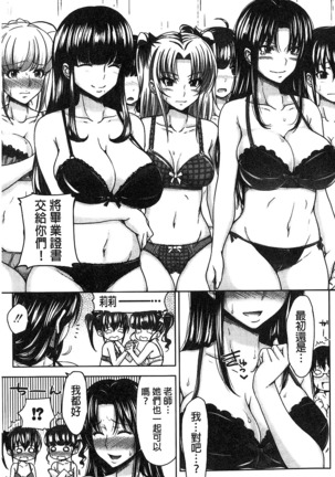 H.Ero -Sei no Kyoushitsu- | H・ERO -性的教室- Page #192