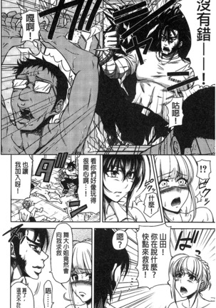 H.Ero -Sei no Kyoushitsu- | H・ERO -性的教室- Page #167
