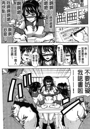 H.Ero -Sei no Kyoushitsu- | H・ERO -性的教室- Page #110