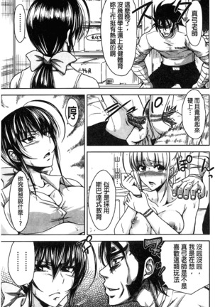 H.Ero -Sei no Kyoushitsu- | H・ERO -性的教室- Page #168