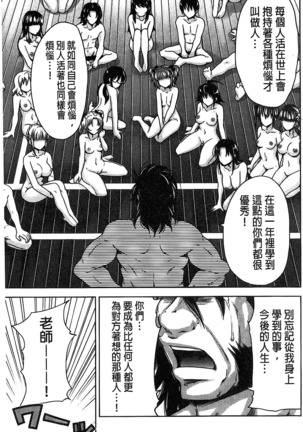 H.Ero -Sei no Kyoushitsu- | H・ERO -性的教室- Page #228
