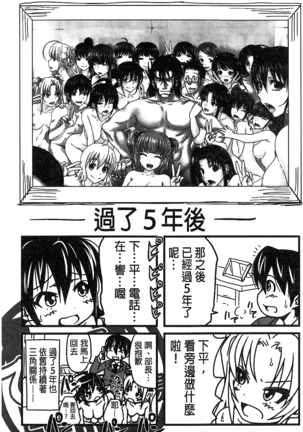 H.Ero -Sei no Kyoushitsu- | H・ERO -性的教室- Page #232