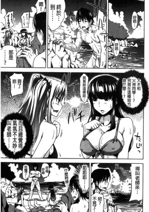 H.Ero -Sei no Kyoushitsu- | H・ERO -性的教室- Page #114