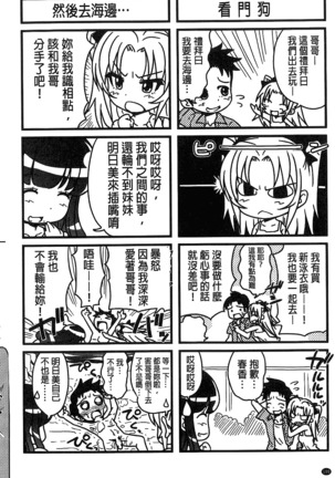 H.Ero -Sei no Kyoushitsu- | H・ERO -性的教室- Page #109
