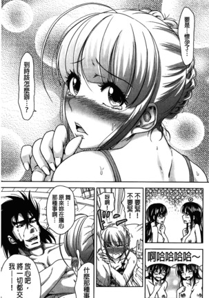 H.Ero -Sei no Kyoushitsu- | H・ERO -性的教室- Page #210