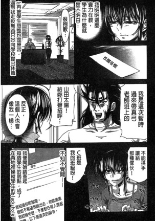 H.Ero -Sei no Kyoushitsu- | H・ERO -性的教室- Page #184