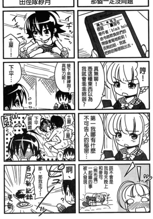 H.Ero -Sei no Kyoushitsu- | H・ERO -性的教室- Page #108