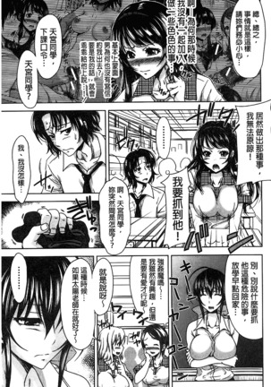 H.Ero -Sei no Kyoushitsu- | H・ERO -性的教室- Page #136