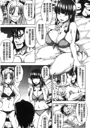 H.Ero -Sei no Kyoushitsu- | H・ERO -性的教室- Page #116