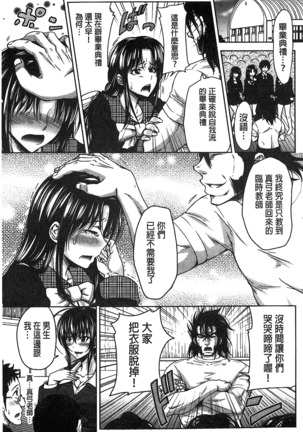 H.Ero -Sei no Kyoushitsu- | H・ERO -性的教室- Page #190