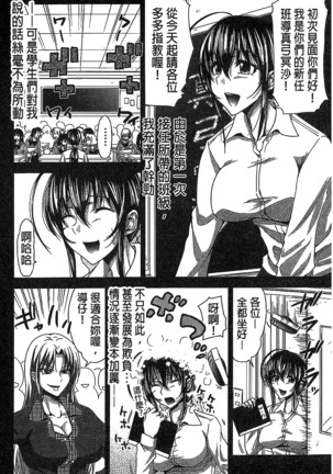 H.Ero -Sei no Kyoushitsu- | H・ERO -性的教室- Page #183