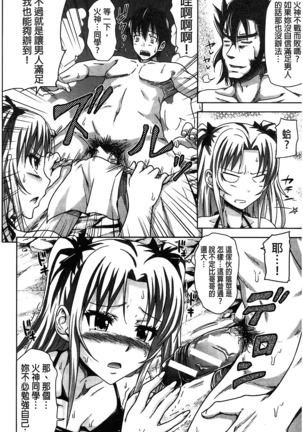 H.Ero -Sei no Kyoushitsu- | H・ERO -性的教室- Page #117