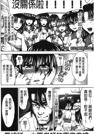 H.Ero -Sei no Kyoushitsu- | H・ERO -性的教室- Page #187
