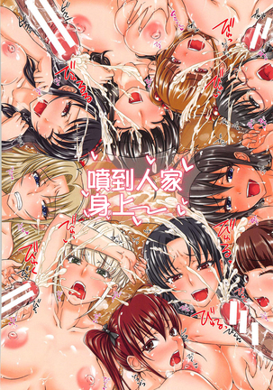 H.Ero -Sei no Kyoushitsu- | H・ERO -性的教室- Page #225