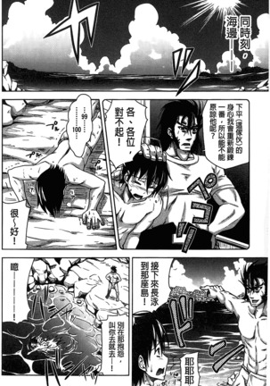 H.Ero -Sei no Kyoushitsu- | H・ERO -性的教室- Page #113