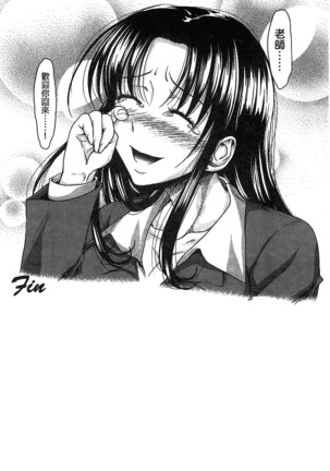 H.Ero -Sei no Kyoushitsu- | H・ERO -性的教室- Page #241