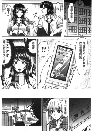 H.Ero -Sei no Kyoushitsu- | H・ERO -性的教室- Page #159