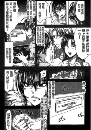H.Ero -Sei no Kyoushitsu- | H・ERO -性的教室- Page #185
