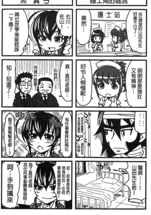 H.Ero -Sei no Kyoushitsu- | H・ERO -性的教室- Page #161
