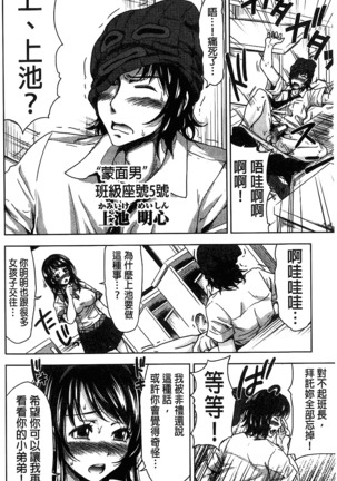 H.Ero -Sei no Kyoushitsu- | H・ERO -性的教室- Page #141