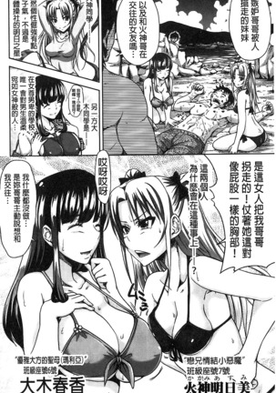 H.Ero -Sei no Kyoushitsu- | H・ERO -性的教室- Page #115
