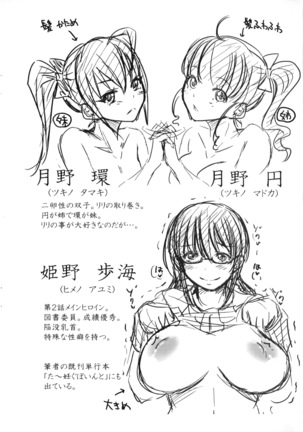 H.Ero -Sei no Kyoushitsu- | H・ERO -性的教室- Page #247