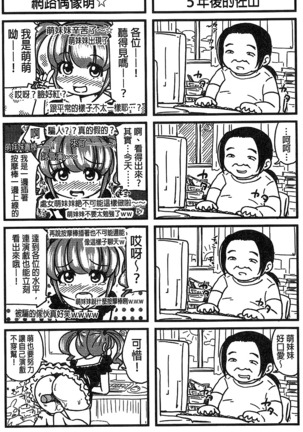 H.Ero -Sei no Kyoushitsu- | H・ERO -性的教室- Page #235