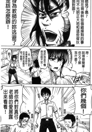 H.Ero -Sei no Kyoushitsu- | H・ERO -性的教室- Page #170