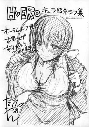 H.Ero -Sei no Kyoushitsu- | H・ERO -性的教室- Page #244