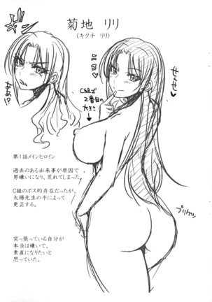 H.Ero -Sei no Kyoushitsu- | H・ERO -性的教室- Page #246