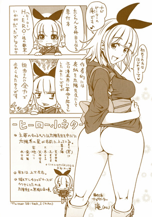 H.Ero -Sei no Kyoushitsu- | H・ERO -性的教室- Page #242