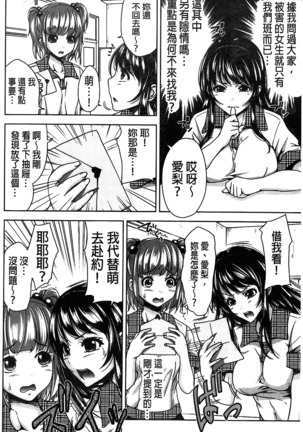 H.Ero -Sei no Kyoushitsu- | H・ERO -性的教室- Page #137