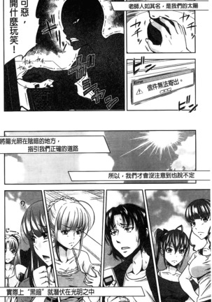 H.Ero -Sei no Kyoushitsu- | H・ERO -性的教室- Page #107
